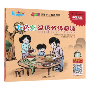[M]七色龙汉语分级阅读第一级:中国文化-9787521307719