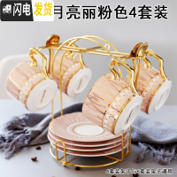 三维工匠ins英伦风欧式陶瓷杯咖啡杯套装下午茶茶具创意杯子家用带碟勺架 光辉岁月亮丽粉色4套装(4杯4碟4勺1架咖啡器具