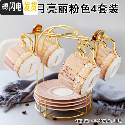 三维工匠ins英伦风欧式陶瓷杯咖啡杯套装下午茶茶具创意杯子家用带碟勺架 光辉岁月亮丽粉色4套装(4杯4碟4勺1架咖啡器具