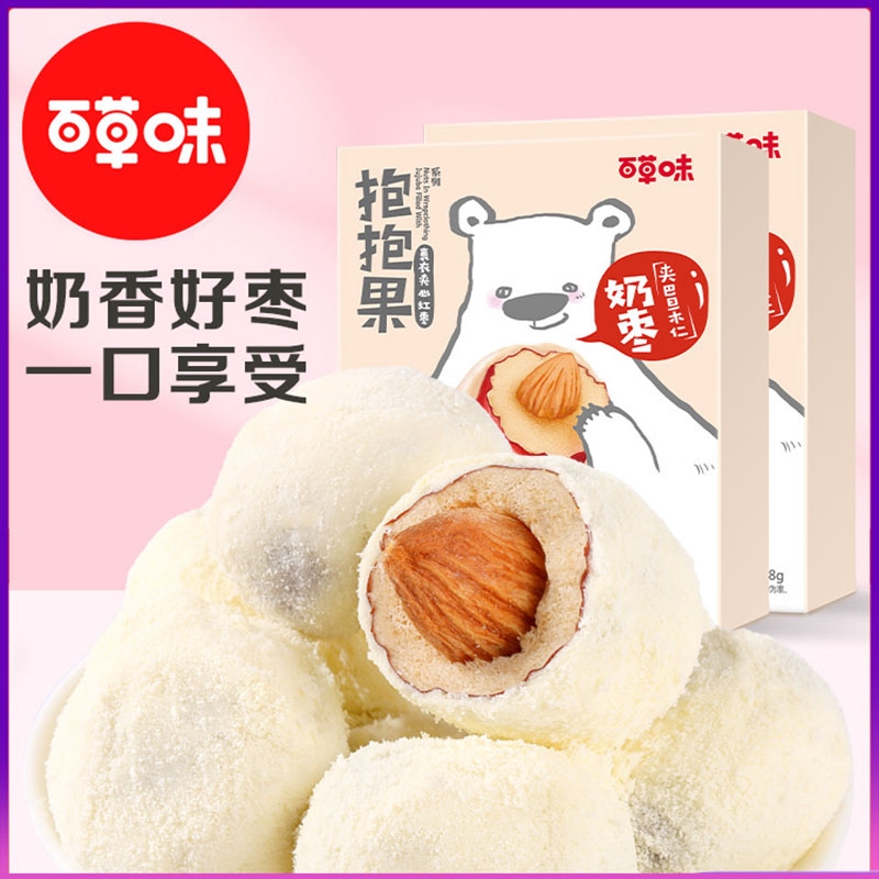 百草味(be&cheery)麦片夹心奶枣128g红枣巴旦木抱抱果网红零食休闲