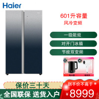 海尔(Haier) 对开门冰箱双开门全空间601升保鲜风冷无霜双变频双温双控干湿分储BCD-601WLHSS17M2U1