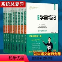 ♥邓老师粉丝最省钱♥语数英物化生政史地(初中全套9科) 全国通用 [正版]听着,我再讲一遍邓老师抖音听着我再讲一遍邓贵东