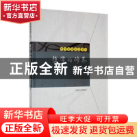 正版 哲学的修养 孙正聿著 吉林人民出版社 9787206085338 书籍