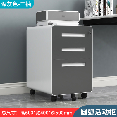 易企采 天空蓝办公桌下柜移动文件柜矮柜三抽屉储物柜活动柜铁皮带锁收纳小柜子