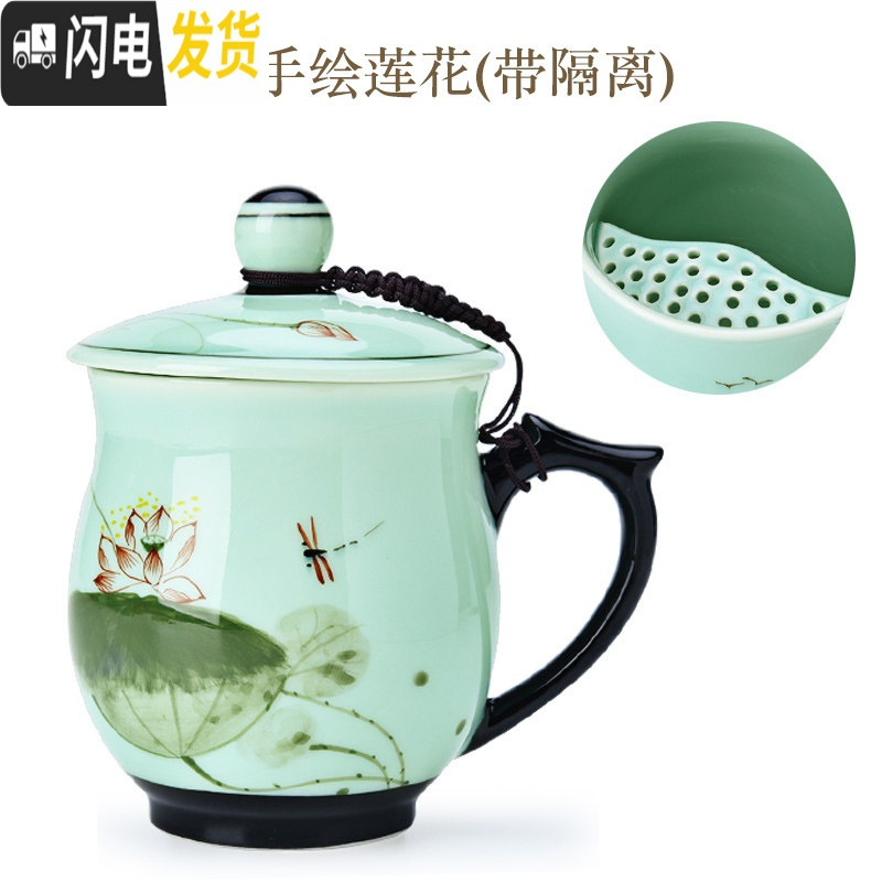 三维工匠龙泉青瓷茶杯陶瓷杯带盖过滤办公室茶水分离泡茶杯家用女杯子定制 D64-009D贵妃杯手绘莲花(带茶隔)