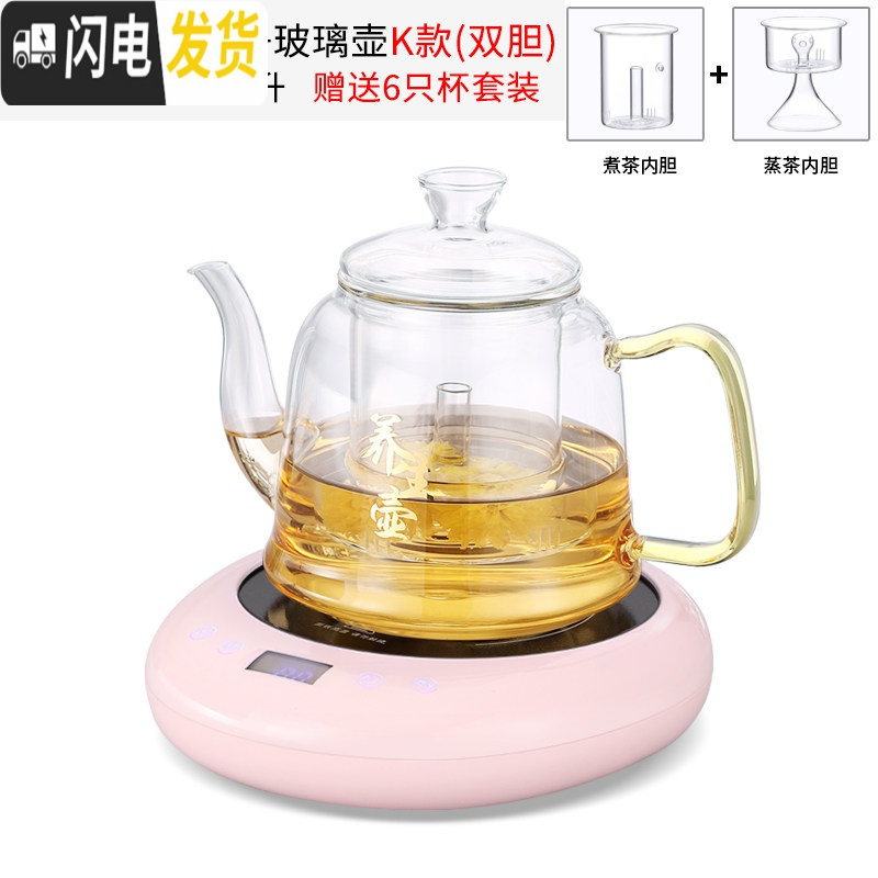 三维工匠煮茶器玻璃煮茶壶茶具套装可加热可高温烧水壶家用花茶壶电陶炉 [级版]粉色智能茶炉+玻璃壶K(双内胆)店长推荐