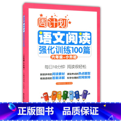周计划6年级语文阅读 小学六年级 [正版]贝比贝尔数学专项六年级分数的加减乘除四则混合运算口算计算题小学五年级上上册下下