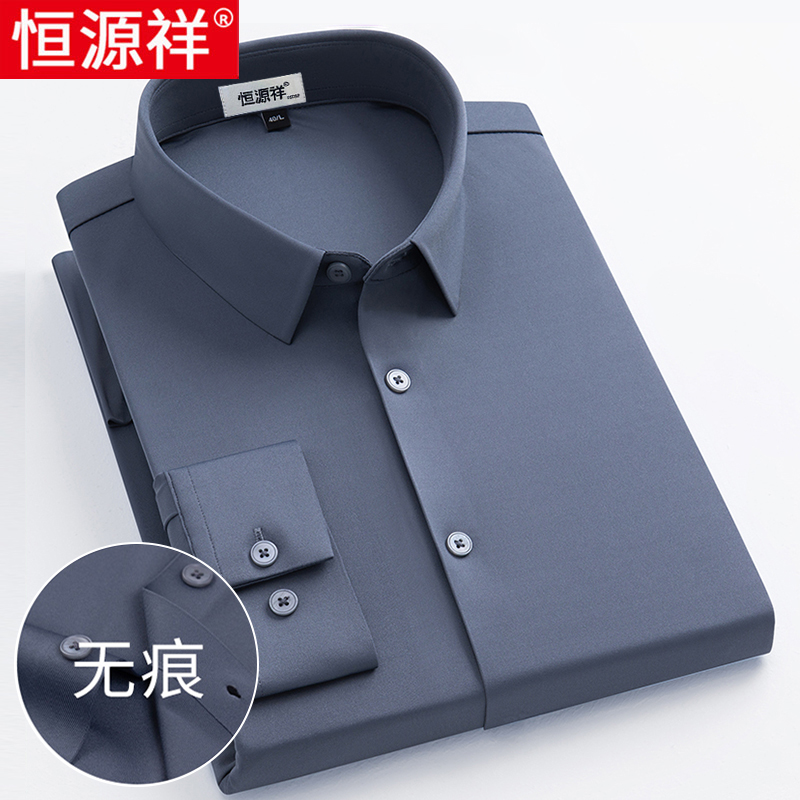 恒源祥2024秋季衬衫男士长袖免烫抗皱商务休闲寸衫中老年宽松衬衣