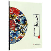 音像美美与共--杭州丝绸与世界费建明