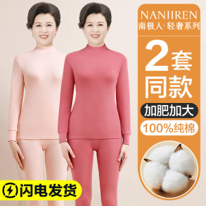 南极人妈妈纯棉卫生裤女士中老年薄款老人发热衣女款全棉毛衫套装