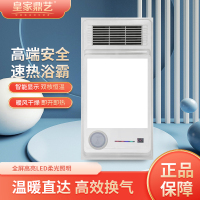 皇家鼎艺 智能电器 浴霸(小夜灯)安全速热 强劲双核取暖浴霸卫生间 多功能浴室暖风机