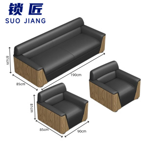 锁匠 沙发组合