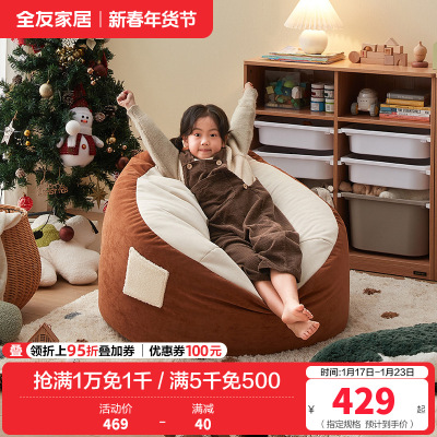 全友家居现代简约儿童布艺沙发客厅阳台新款单人懒人沙发