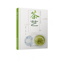 音像茶艺(高等职业教育十三五规划教材)刘晓畅