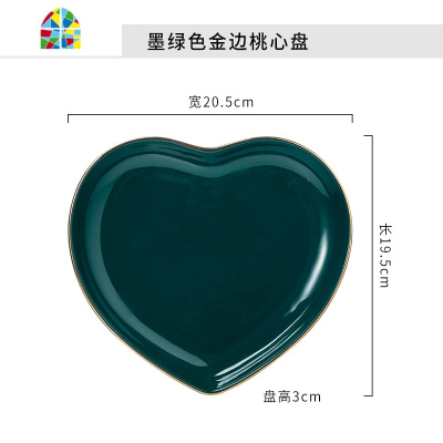 北欧陶瓷餐具爱心形碗筷碗盘碗碟套装家用情侣2人组合饭碗一人食 FENGHOU 墨绿金边碗+盘+勺3件套