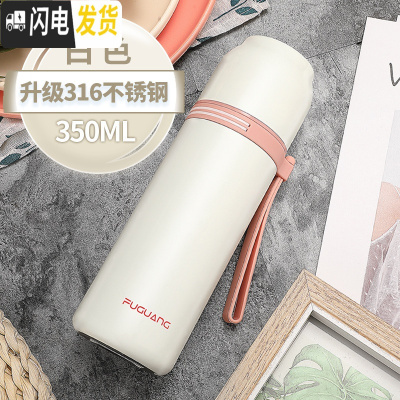 三维工匠保温杯女儿童简约可爱小学生便携茶杯大容量316不锈钢水杯子 350白色