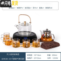 三维工匠家用电陶炉蒸茶煮茶器小型全自动功夫茶具泡茶烧水可高温玻 [烧水11件套]天久提梁玻璃壶+GM301电陶炉(雅黑)