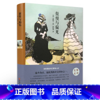 [正版]傲慢与偏见 世界名著全译本 精装原版原著中文版名家名译 世界经典文学名著小说 高中学生课外阅读青少年读物C