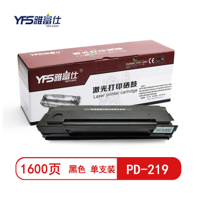 雅富仕PD-219黑色硒鼓 适用奔图P2509/P2509N/P2509W页产量1600页