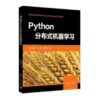 正版新书]Python分布式机器学习(美)冠华·王 著 姜大为 译978730