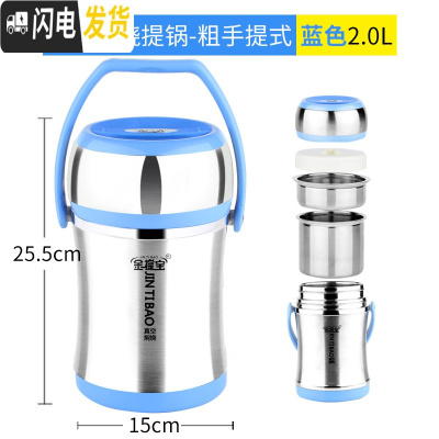 三维工匠提锅 超长保温饭盒304不锈钢 便当盒 家用大容量真空保温桶 304真空粗手提式2蓝+折叠勺