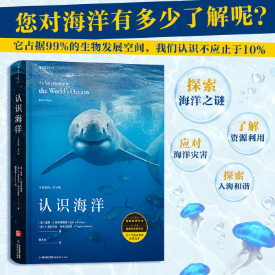 正版新书]认识海洋基斯·A.,斯韦德鲁普(Keith,A.,Sverdrup),E.
