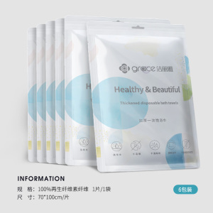 洁丽雅3包装 一次性浴巾旅行单独包装一次性大毛巾加厚加大酒店用品洗澡大号MRJ079