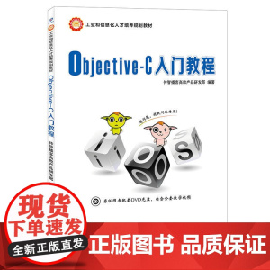 Objective-C入门教程