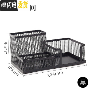 三维工匠办公笔筒创意时尚文具收纳盒学生用多功能简约女笔桶笔盒桌面摆件男组合大容量少女心韩国小清新 三格/黑