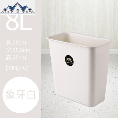 长方形北欧夹缝分类垃圾桶家用客厅卧室卫生间窄创意无盖 三维工匠