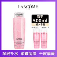 LANCÔME兰蔻粉水清滢保湿柔肤水400ml大容量爽肤水干皮亲妈保湿补水补水保湿滋润不粘稠通透明亮