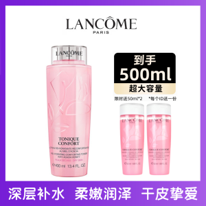 LANCÔME兰蔻粉水清滢保湿柔肤水400ml大容量爽肤水干皮亲妈保湿补水补水保湿滋润不粘稠通透明亮