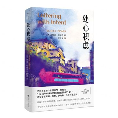 [N]处心积虑(精)-9787305247026