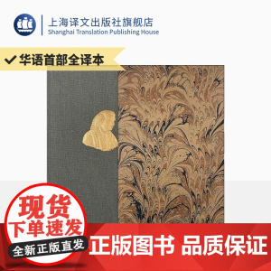 约翰生传 插图珍藏本019 [英]詹姆斯·鲍斯威尔著 蒲隆译 华语世界首个全译本 分卷函套 封面浮雕烫金 插图 上海译文
