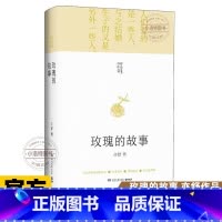 玫瑰的故事 [正版]玫瑰的故事 精装 亦舒著 刘亦菲佟大为主演电视剧原著现代长篇小说实体书 刘亦菲同款爱情故事强调女性独