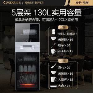 康宝(Canbo)消毒柜家用立式柜式小型迷你餐具厨房消毒碗柜碗筷碗柜ZTP108N-1 ZTP168N-1