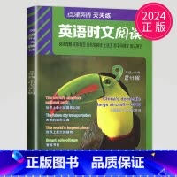 九年级 第11辑 [正版]2024英语时文阅读八年级七年级九年级上册下册中考英语阅读理解完形填空任务型练习册八上初二78