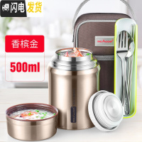 三维工匠焖烧杯焖烧壶闷烧罐女大容量便携焖粥不锈钢1人超保温饭盒 香槟金500(送保温拎包+餐具套装+食谱+杯刷)