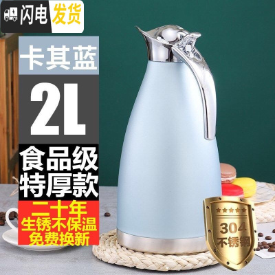 三维工匠不锈钢保温壶大容量热水壶家用真空保温瓶暖水壶暖壶 旗舰款304特厚真空款卡其蓝200