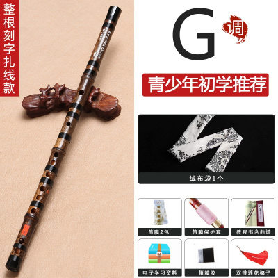 一节紫竹笛子炎乐器专业演奏考级竹笛成人初学古风陈情横笛G调+配件（一节刻字扎线款）