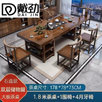 戴劲 原木大板茶桌椅组合茶海茶桌办公室茶几茶道喝茶桌套装一体 1.8空心储物+围椅+4月牙椅