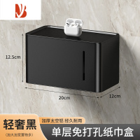 三维工匠卫生间纸巾盒免打孔壁挂式卷纸盒防水抽纸架厕纸奶油风置物架轻奢 [旗舰款黑色]防水单层加长