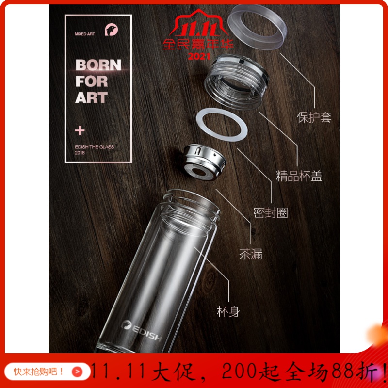 美帮汇德国双层玻璃杯便携水晶杯子男士商务泡茶杯过滤礼品定制