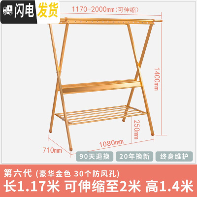 三维工匠晾衣架落地折叠室内鞋架X型户外晒衣架阳台凉衣架晒被子架 6代土豪金色(均匀承重300斤) 大晾衣架配件
