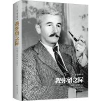 正版新书]我弥留之际威廉·福克纳9787540241087