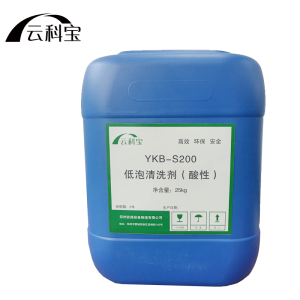 云科宝 低泡清洗剂(酸性25kg/桶)YKB-S200
