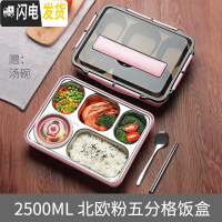 三维工匠分格大容量便携上班族保温饭盒餐盒带餐具套装高中学生分隔型大号 5格-北欧粉2500