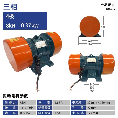 振动电动机YZD6-4-0.37KW 单位/台