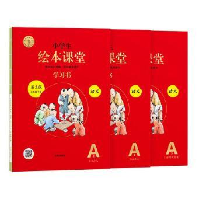 正版新书]2023年春季新版小学生绘本课堂五年级下册语文学习书