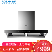 [变频]老板(ROBAM)双腔抽油烟机 欧式触控式22立方 红外线挥手智能2.0 低噪音960Pa大风压60D1S
